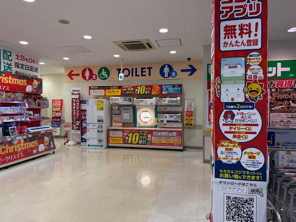 コジマ×ビックカメラ善福寺店トイレ