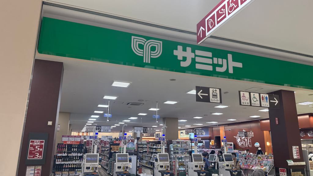 サミット QURUNE店