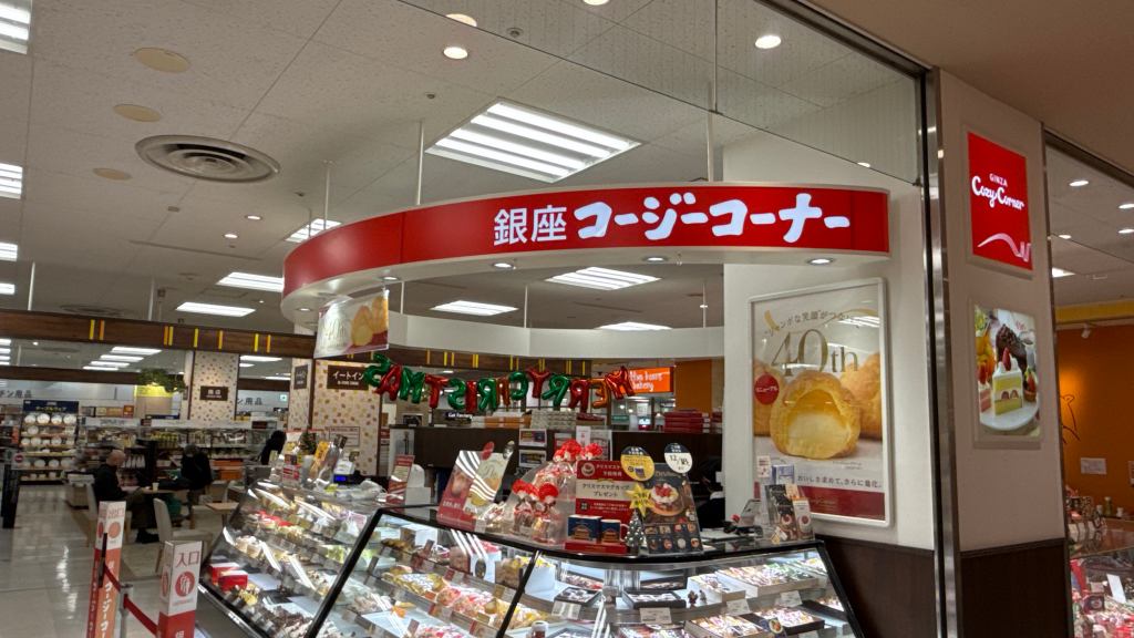 コージーコーナー イトーヨーカドー東久留米店